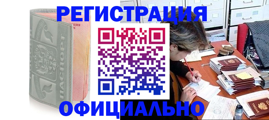 пропишу в квартире в Черногорске